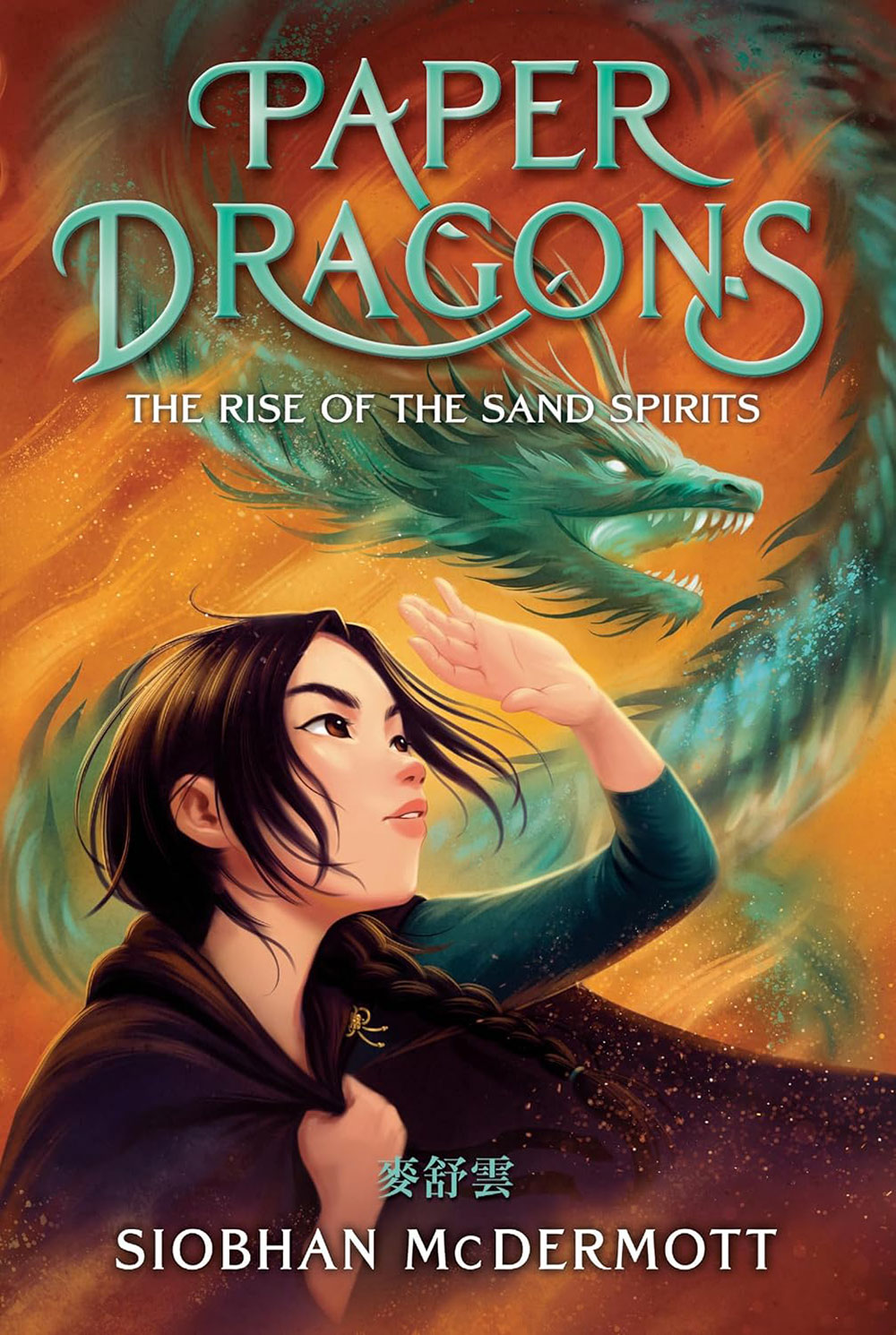Book cover for Paper Dragons: The Rise of the Sand Spirits by Siobhan McDermott
